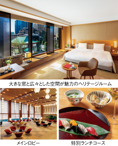 オークラ東京_ヘリテージルーム