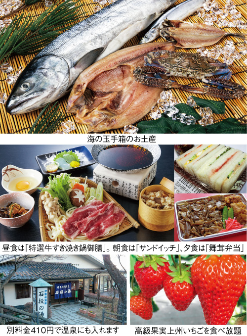 サンケイツアーズ